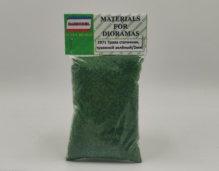 2971 Трава статичная , травяной зелёный / 2мм