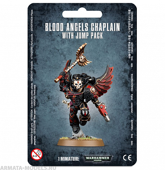 41-17GW Набор Кровавые Ангелы. Капеллан с прыжковым ранцем (Blood Angels Chaplain With Jump Pack)