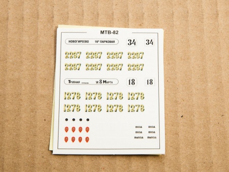 4047AVD Сборная модель Трамвай МТВ-82 AVD Models