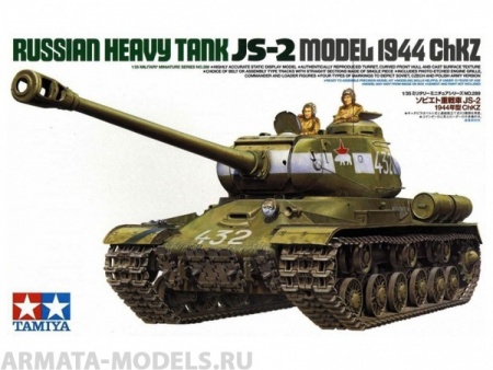 35289 Советский тяжелый танк ИC-2 (1944), 2 фигуры, наборные и резиновые траки Tamiya