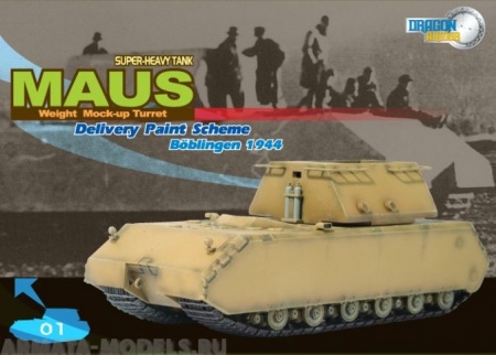 60156Д Танк в сборе M.U.T.Maus Dragon