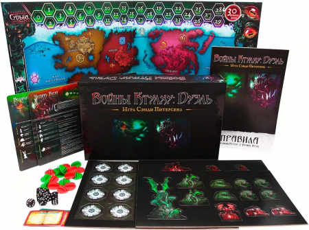 17042fFI Войны Ктулху: Дуэль