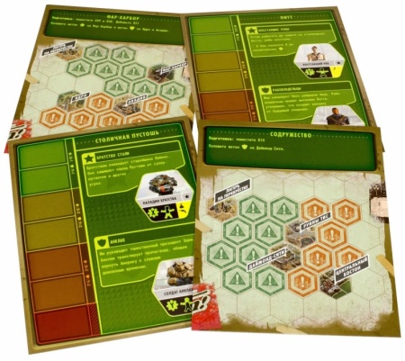 181957HW Fallout (Настольная игра)