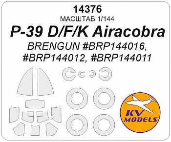 14376KV Окрасочная маска P-39 D/F/K Airacobra / &amp;quot;Red Stars&amp;quot; (Brengun #BRP144016, #BRP144012, #BRP144011) + wheels masks