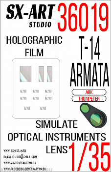 36019SX Имитация смотровых приборов Т-14 Армата (Ark / Trumpeter) прозрачный