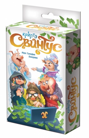 1980HW КриптоСвинтус