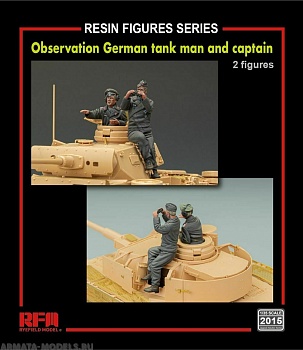 RM-2015 Observation German tank man and captain(2 resin)