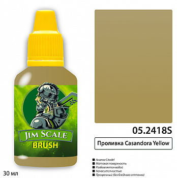 05.2418SJIM Проливка Casandora Yellow 05.2418SJIM Проливка Casandora Yellow