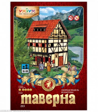 УМ.БУМ. 213 Таверна УмБум