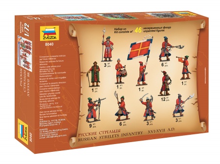 8040 Русские стрельцы Звезда