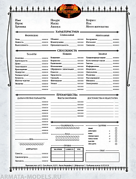 STV2096ST Мир тьмы: Комплект бланков для игры «Охота на охотников» (5 бланков персонажа)