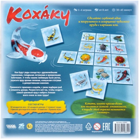 915882HW Кохаку