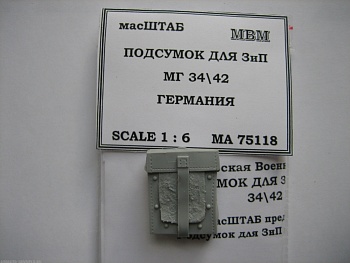 75118 Подсумок для ЗиП  к МГ 34\42