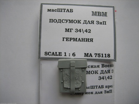 75118 Подсумок для ЗиП  к МГ 34\42
