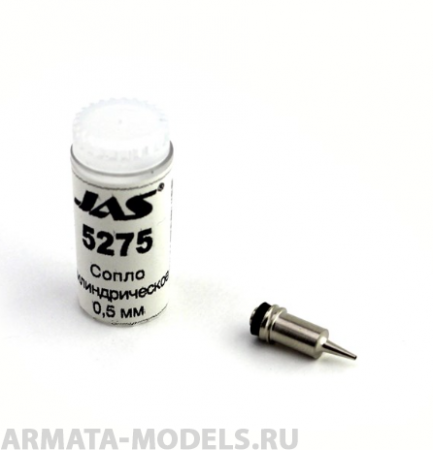 5275J Сопло для аэрографа, цилиндрическое, диаметр 0,5 мм