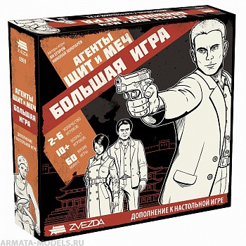 8989 Агенты Щит и Меч. Большая Игра 8989 Агенты Щит и Меч. Большая Игра