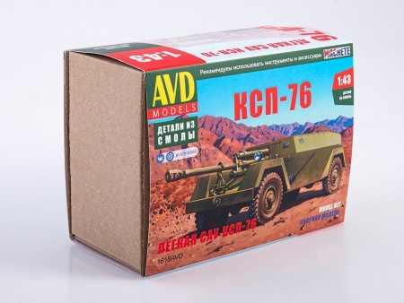 1618AVD САУ КСП-76 AVD Models
