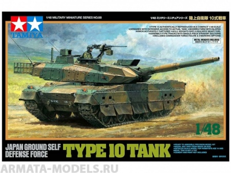 32588 Японский танк JGSDF Type 10 Tamiya