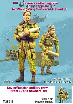 Т-35215 Советские/Российские артиллеристы II (от 80х годов,до нашего времени) (2) Т-35215 Советские/Российские артиллеристы II (от 80х годов,до нашего времени) (2)