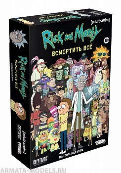 915320HW Рик и Морти Всмортить всё (2021) 915320HW Рик и Морти Всмортить всё (2021)