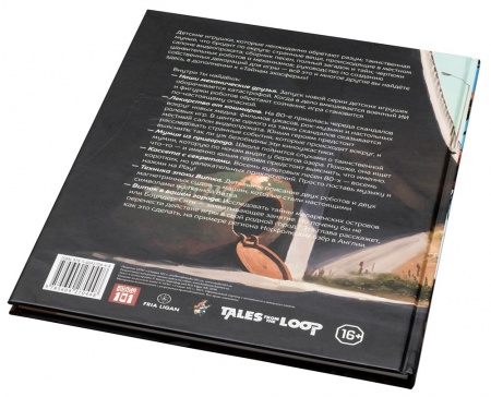 270448ST Тайны эхосферы: Наши механические друзья