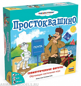 8689 Простоквашино. Геометрические фигуры. 8689 Простоквашино. Геометрические фигуры.