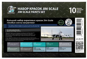 02.319JIM Большой набор акриловых красок Jim Scale "Особые схемы камуфляжа"