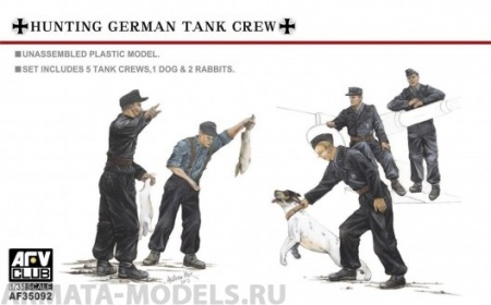 Набор фигурок AF 35092 Солдаты Hunting German tank crew AFV CLUB