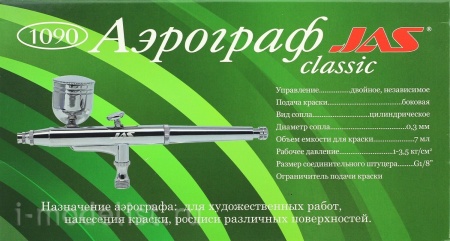1090J Аэрограф 1090