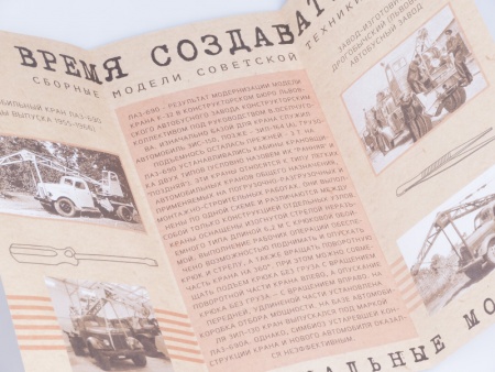 1030KIT Сборная модель Автокран ЛАЗ-690 (на шасси ЗИЛ-164) Start scale models (SSM)