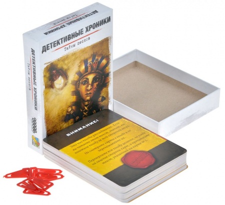 915842HW Детективные хроники Тайны песков