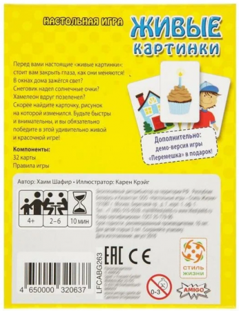 БП000008564 Живые картинки (Schau Mal)