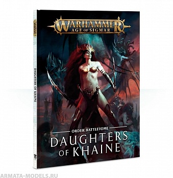 85-05-60GW Боевой Том. Дочери Кхейна (тв. обл., англ.) (Battletome: Daughters Of Khaine (HB, Eng)) 85-05-60GW Боевой Том. Дочери Кхейна (тв. обл., англ.) (Battletome: Daughters Of Khaine (HB, Eng))
