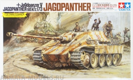 30607T Немецкий Jagdpanther (4 фигуры) Tamiya