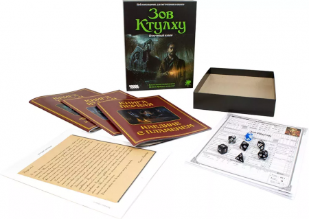 915248HW Зов Ктулху НРИ:  Стартовый набор