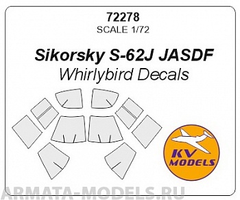 72278KV Sikorsky S-62J JASDF 72278KV Sikorsky S-62J JASDF