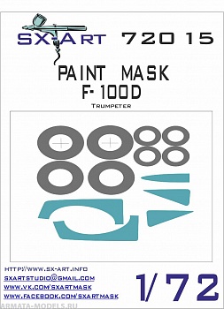 72015SX Окрасочная маска F-100d (Trumpeter) 72015SX Окрасочная маска F-100d (Trumpeter)