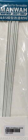 MW-3355 Модельный пруток круглого сечения(ABS-пластик)   ?2.5mm*250mm 6шт