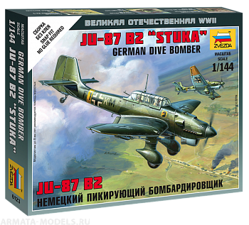 6123 Немецкий самолет Ю-87 6123 Немецкий самолет Ю-87