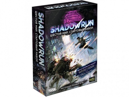 915175HW Shadowrun Шестой мир НРИ: Стартовый набор