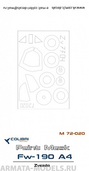 М72020CD Окрасочная маска Fw-190 A-4 (Zvezda) 1/72