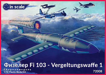 72008 Сборная модель самолета Физилёр Фау - 1