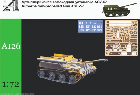 A126 АСУ57 Alex miniatures