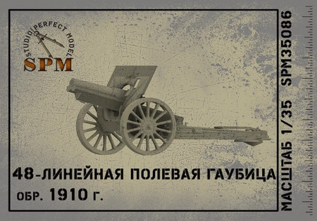 SPM35086 48-линейная полевая гаубица обр. 1910 г. SPM