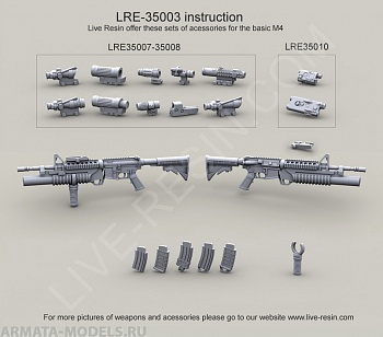 LRE35003 Карабин армии США M4 с подствольным гранатометом M203A1 40мм