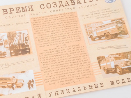 1034KIT Сборная модель АЦ-40 (130), 1977 г. AVD Models