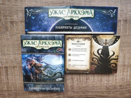 915258HW Ужас Аркхэма Карточная игра: Лабиринты безумия