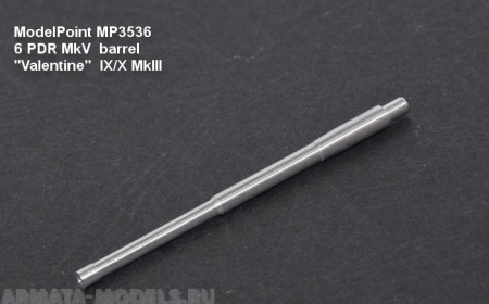 3536MP 57 мм ствол. Valentine IX/X MkIII Model Point