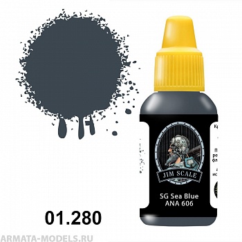 01.280JIM Акриловая краска SG Sea Blue (ANA 606)
