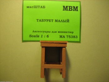 75383 Табурет малый